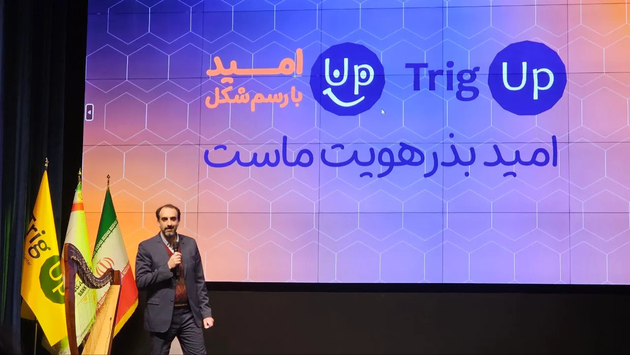 سید حمیدرضا علوی، رئیس هیئت‌مدیره تریگ‌آپ