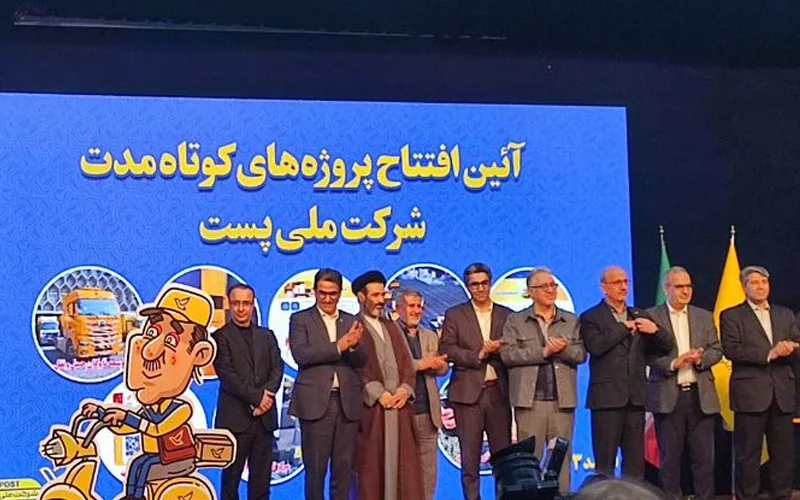  هویت برند شرکت ملی پست رونمایی شد