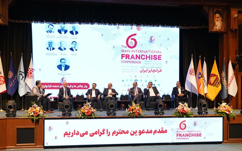 ششمین کنفرانس بین‌المللی فرانچایز