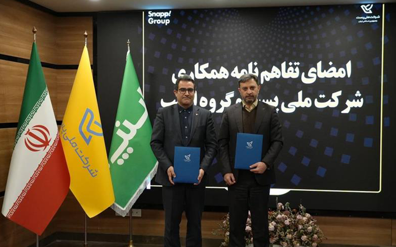 همکاری شرکت ملی پست و گروه اسنپ