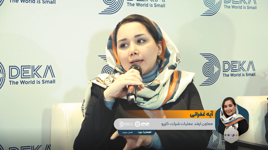 آیه غفرانی مدیر ارشد عملیات کارپو