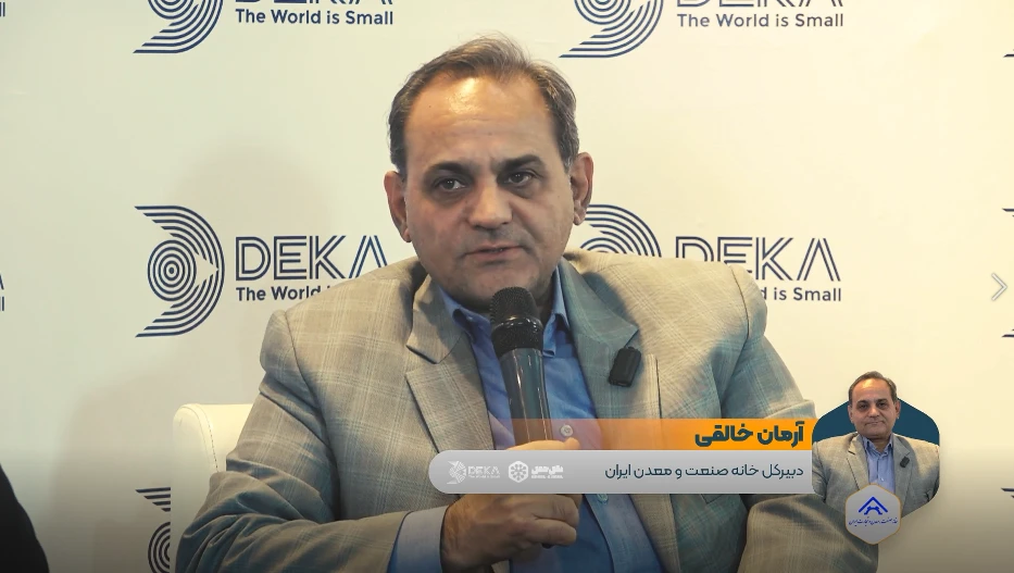 آرمان خالقی، دبیرکل خانه صنعت، معدن و تجارت ایران