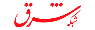 شبکه شرق
